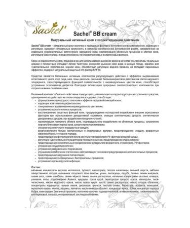 Sashera BB cream "Sachelle" - Buy Online on GoSupps.com