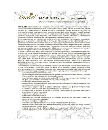 Sashera BB Cream Tonal "Sashel" - Buy Online on GoSupps.com