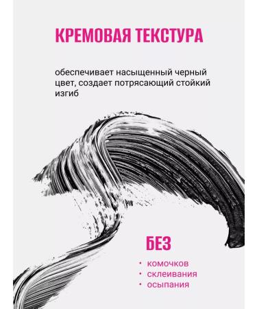 LUXVISAGE Eye mascara lengthening black secret of luxurious eyelashes - Buy Online on GoSupps.com