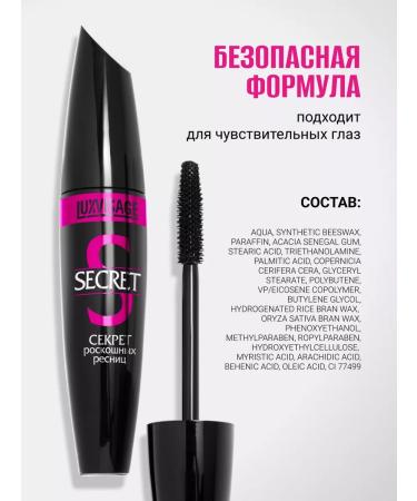 LUXVISAGE Eye mascara lengthening black secret of luxurious eyelashes - Buy Online on GoSupps.com