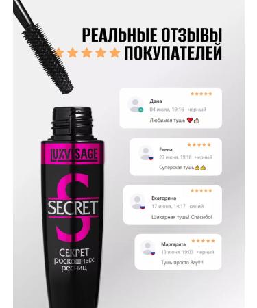 LUXVISAGE Eye mascara lengthening black secret of luxurious eyelashes - Buy Online on GoSupps.com