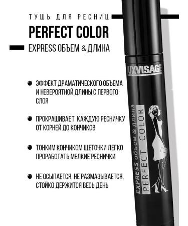 LUXVISAGE Black mascaras Perfect Color Express lengthening - Buy Online on GoSupps.com