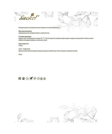 Sashera Cream cosmetic natural artemia night 30 ml - Buy Online on GoSupps.com