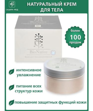 Sashera Body cream "Sashel"