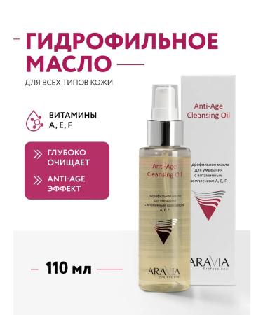 ARAVIA Professional Hydrophilic oil with vitamin complex 110 ml