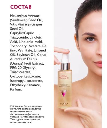 ARAVIA Professional Hydrophilic oil with vitamin complex 110 ml - Buy Online on GoSupps.com