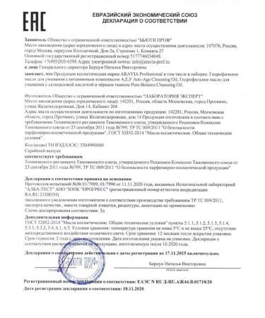 ARAVIA Professional Hydrophilic oil with vitamin complex 110 ml - Buy Online on GoSupps.com