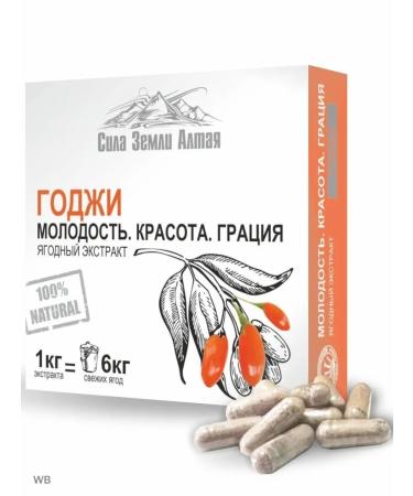 Healthy Family Siberia Berries Coji Antioxidants for weight loss - Buy Online on GoSupps.com