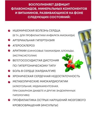 Healthy Family Siberia Hawthorn vitamins for the heart and blood vessels - Buy Online on GoSupps.com