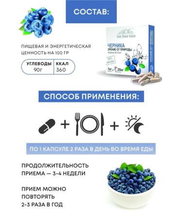 Healthy Family Siberia Blueberries vitamins for the eye and vision - Buy Online on GoSupps.com