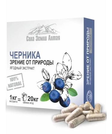Healthy Family Siberia Blueberries vitamins for the eye and vision - Buy Online on GoSupps.com
