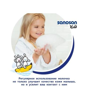 SANOSAN Milk for newborns moisturizing banana 200 ml - Buy Online on GoSupps.com