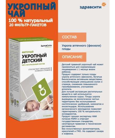 Hello Dill tea for children from 1 month with fennel 20 pcs - Buy Online on GoSupps.com