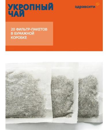 Hello Dill tea for children from 1 month with fennel 20 pcs - Buy Online on GoSupps.com