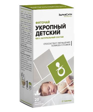 Hello Dill tea for children from 1 month with fennel 20 pcs - Buy Online on GoSupps.com