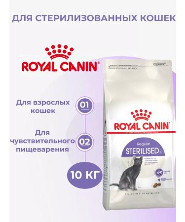 ROYAL CANIN Dry food for sterilized cats 10 kg - Buy Online on GoSupps.com