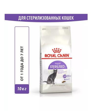 ROYAL CANIN Dry food for sterilized cats 10 kg - Buy Online on GoSupps.com