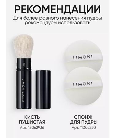 Limoni Facial powder matting Photoshop effect Lace Powder - Buy Online on GoSupps.com