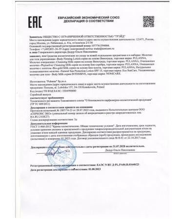 PULANNA Moisturizing body with grapes and rice 200g - Buy Online on GoSupps.com