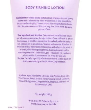 PULANNA Moisturizing body with grapes and rice 200g - Buy Online on GoSupps.com