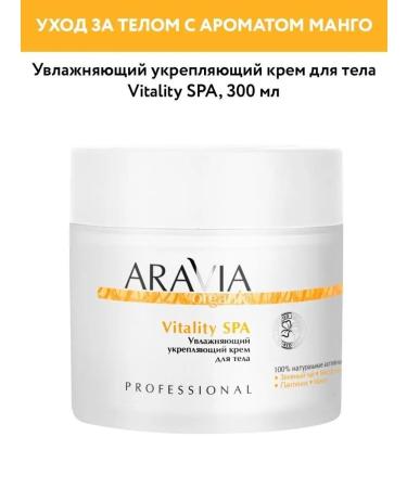 ARAVIA Moisturizing strengthening body cream Vitality SPA 300 ml - Buy Online on GoSupps.com