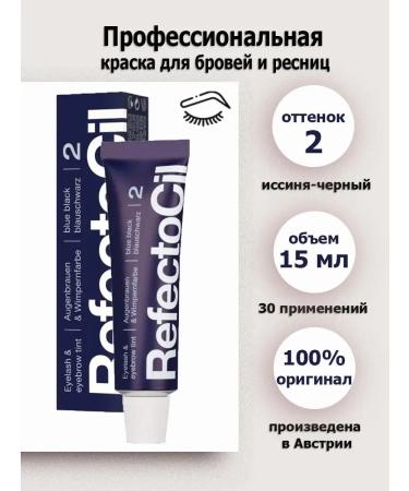 RefectoCil Eyebrow and eyelashes 2 Blue Black