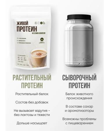 Living Leaves Plant protein from hemp Li Vegan without sugar 800 g - Buy Online on GoSupps.com