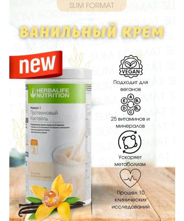 Herbalife Protein Shake Protein cocktail Formula 1