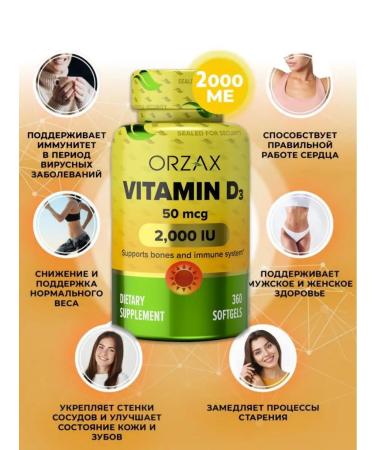 Orzax Vitamin D3 2000 for the immunity of the bones of the joints and muscles - Buy Online on GoSupps.com