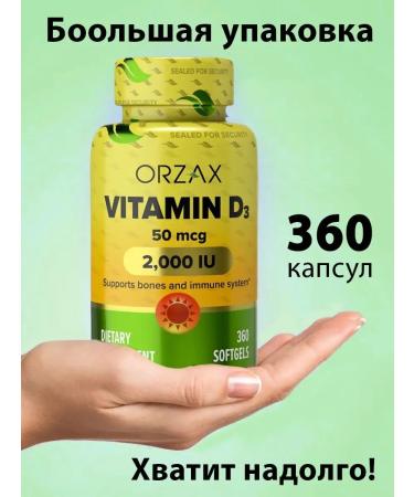 Orzax Vitamin D3 2000 for the immunity of the bones of the joints and muscles - Buy Online on GoSupps.com