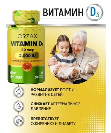 Orzax Vitamin D3 2000 for the immunity of the bones of the joints and muscles - Buy Online on GoSupps.com