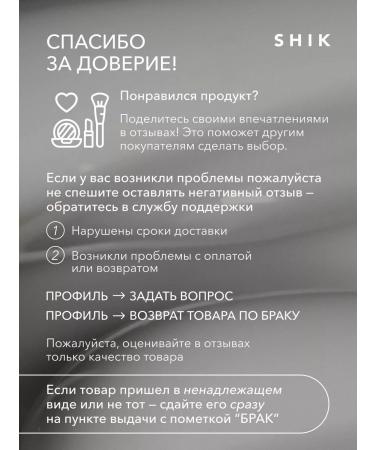 Shik Lotion cleaning for eyebrows before depilation No. 1 Brow Bar - Buy Online on GoSupps.com