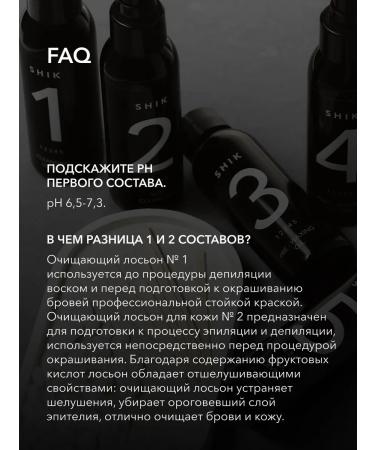 Shik Lotion cleaning for eyebrows before depilation No. 1 Brow Bar - Buy Online on GoSupps.com