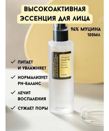 COSRX Essence for the face with mucin snail rejuvenating Korea - Buy Online on GoSupps.com