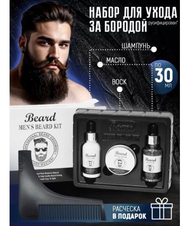 GromMaks Carrying for a beard and mustache