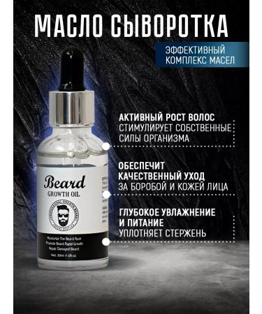 GromMaks Carrying for a beard and mustache - Buy Online on GoSupps.com