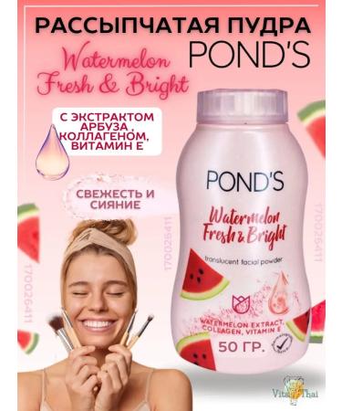 PONDS Poop crumbly with collagen
