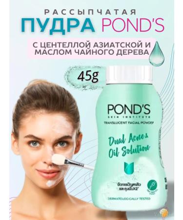 POND'S Facial powder Ultra matte post -acne