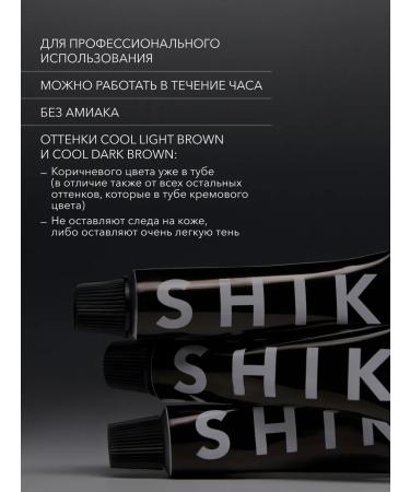 Shik Cool Dark Brown Brown Brown Brow Brow Brow - Buy Online on GoSupps.com