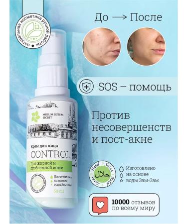 Muslim Sisters Secret Acne cream corrector acne