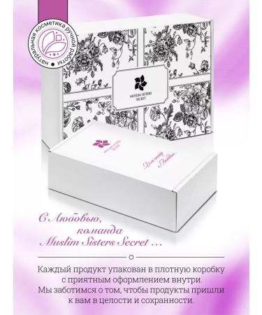 Muslim Sisters Secret Acne cream corrector acne - Buy Online on GoSupps.com