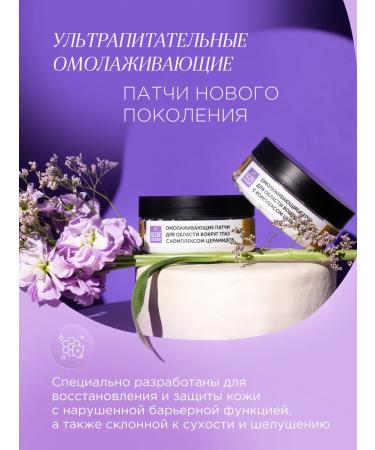 SunQUEEN Rejuvenating patches for the eyes with ceramides - Buy Online on GoSupps.com