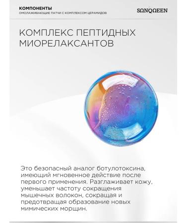 SunQUEEN Rejuvenating patches for the eyes with ceramides - Buy Online on GoSupps.com