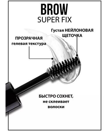 LUXVISAGE Brow Super Fix eyebrow gel is transparent - Buy Online on GoSupps.com