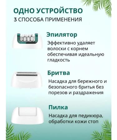 Razor Female epalator 3 in 1 battery deputy - Buy Online on GoSupps.com