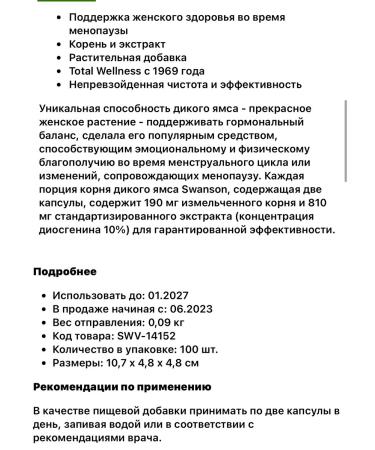 MRM Nutrition The root of the wild yams - Buy Online on GoSupps.com