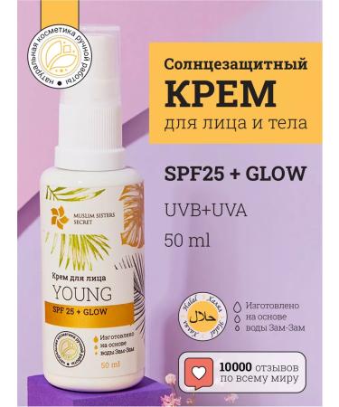 Muslim Sisters Secret Sunscreen for face cream SPF 25+ SPF shining