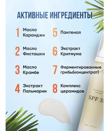 Eco Mirai Solno -brakes for the face and body SPF 35 50 g - Buy Online on GoSupps.com