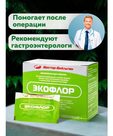 vector-bialgam Ecoflor sorbent probiotic detox and cleansing the body 40pcs - Buy Online on GoSupps.com