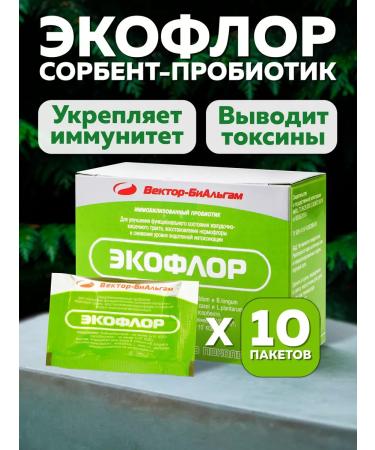 vector-bialgam Probiotics for the intestines of Bad Detox Ecoflor 10 pcs